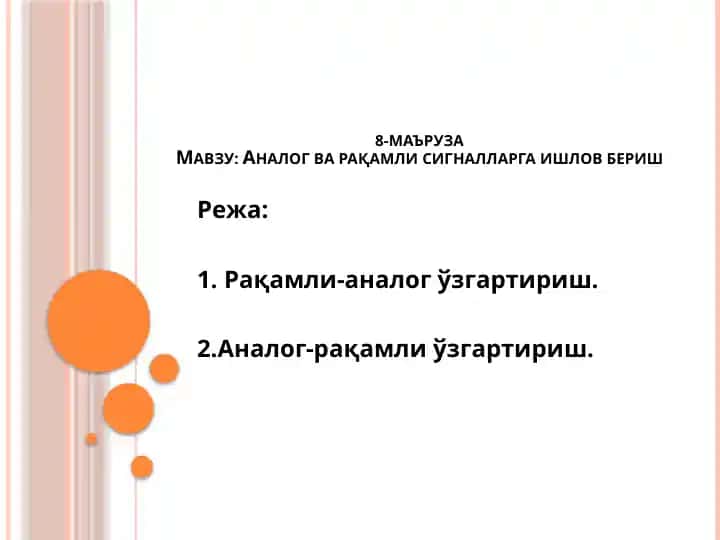 Рақамли-аналог ўзгартириш