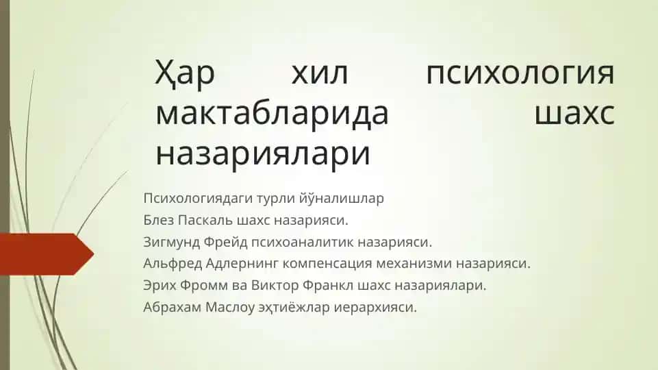 Психология мактаблари