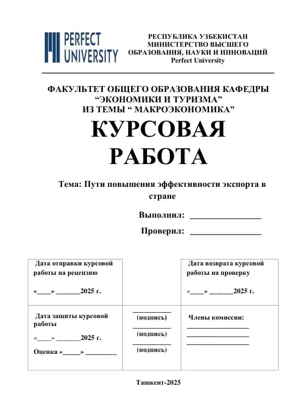 ИЗ ТЕМЫ “ МАКРОЭКОНОМИКА”