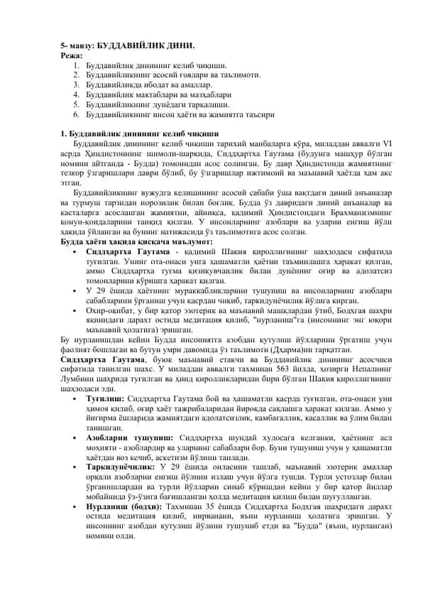 Буддавийлик дини