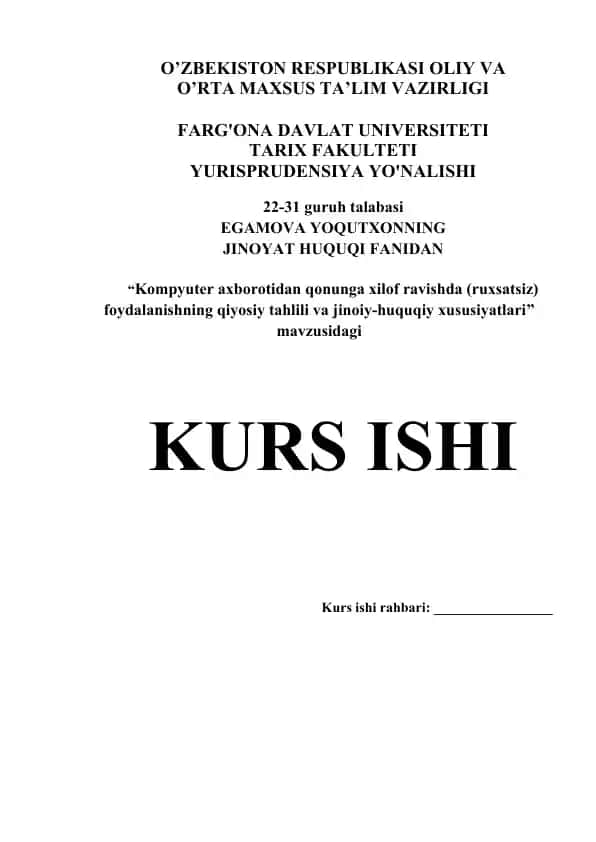 Kompyuter axborotidan qonunga xilof ravishda (ruxsatsiz) foydalanishning qiyosiy tahlili va jinoiy-huquqiy xususiyatlari
