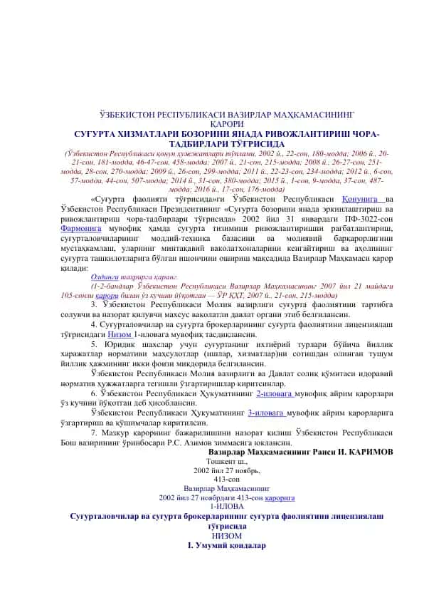 Суғурта хизматлари бозорини янада ривожлантириш чора-тадбирлари тўғрисида