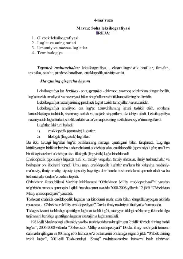 Leksikografiya