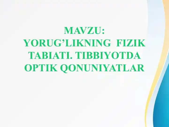 Yorug’likning Fizik Tabiati. Tibbiyotda Optik Qonuniyatlar