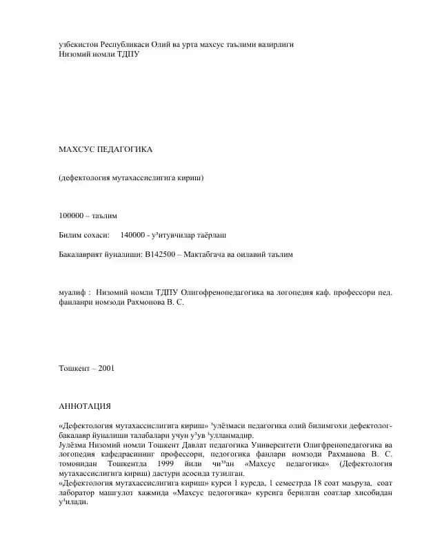 Дефектология мутахассислигига кириш