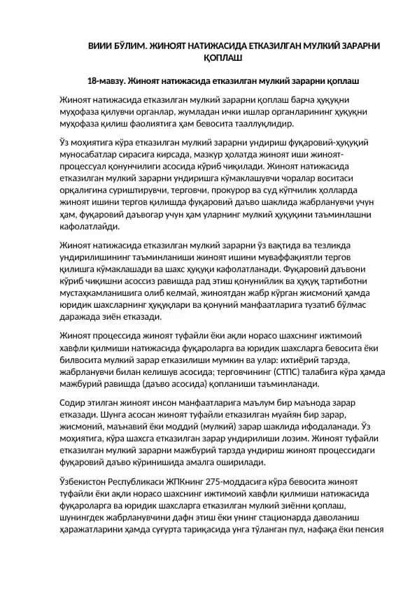 Жиноят натижасида етказилган мулкий зарарни қоплаш