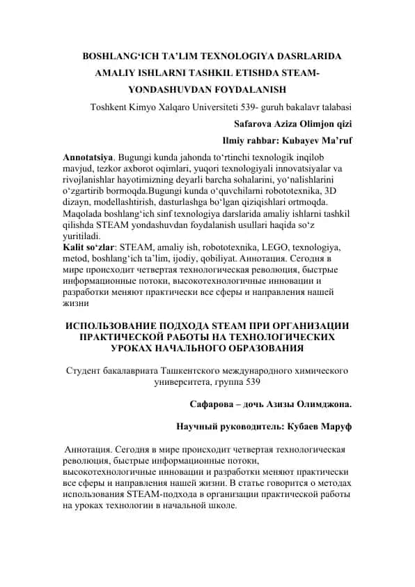 Boshlang‘ich ta’lim texnologiya dasrlarida amaliy ishlarni tashkil etishda STEAM-yondashuvdan foydalanish