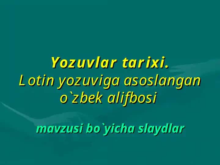 Yozuvlar tarixi.Lotin yozuviga asoslangan o`zbek alifbosimavzusi bo`yicha slaydlar