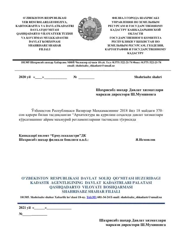 Qashqadaryo viloyati er tuzish va ko'chmas mullkadastri davlat korxonasi Shahrisabz shahar filiali qo'mitasi