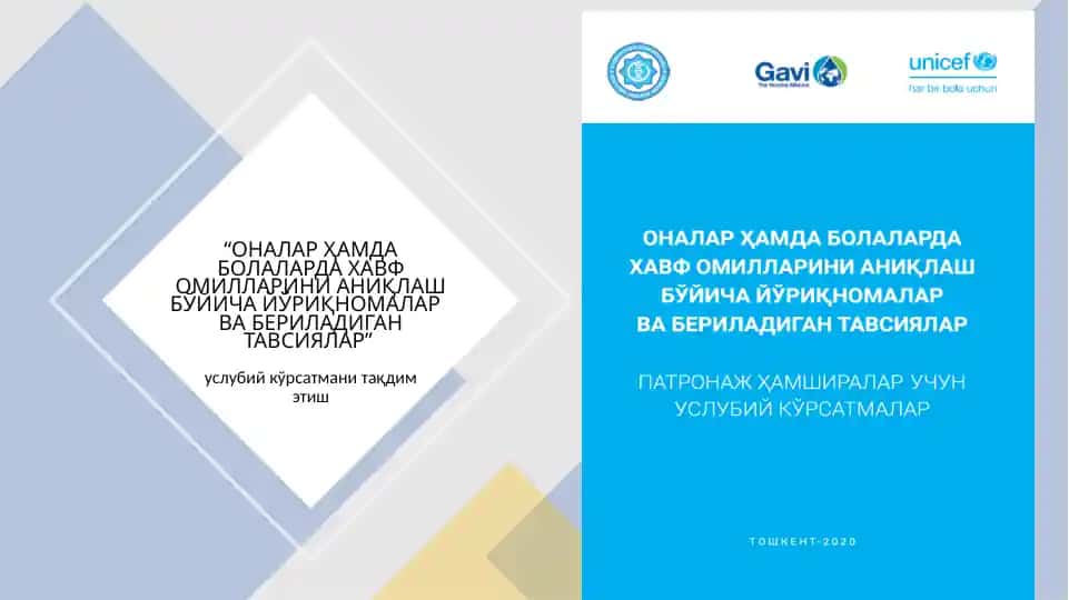 ОНАЛАР ҲАМДА БОЛАЛАРДА ХАВФ ОМИЛЛАРИНИ АНИҚЛАШ БЎЙИЧА ЙЎРИҚНОМАЛАР ВА БЕРИЛАДИГАН ТАВСИЯЛАР