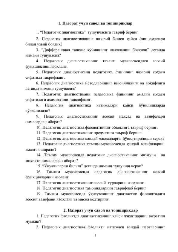Педагогик diagnostika