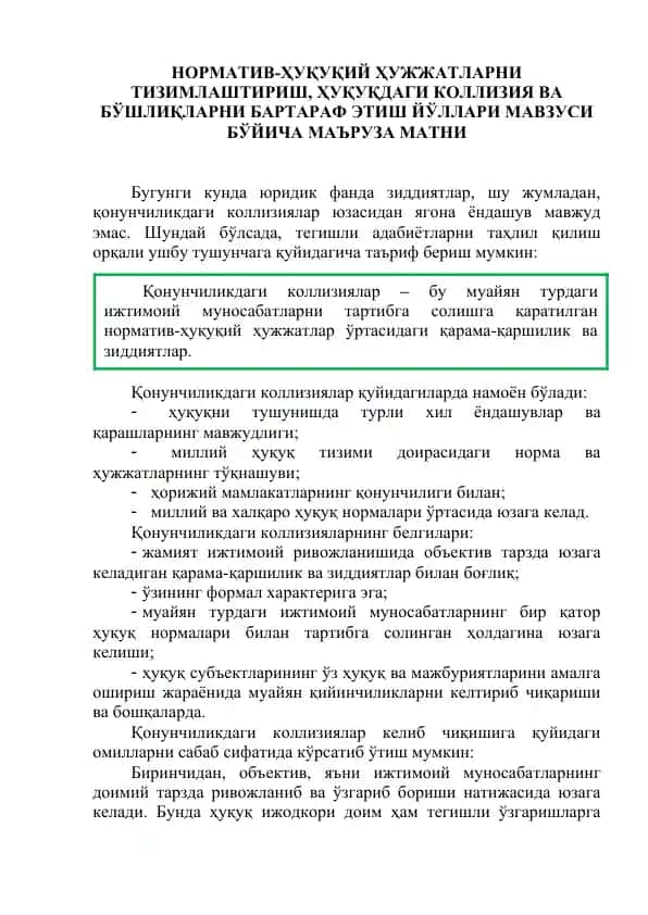 НОРМАТИВ-ҲУҚУҚИЙ ҲУЖЖАТЛАРНИ ТИЗИМЛАШТИРИШ