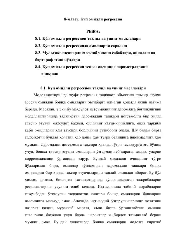 Kўp omilli regressiya