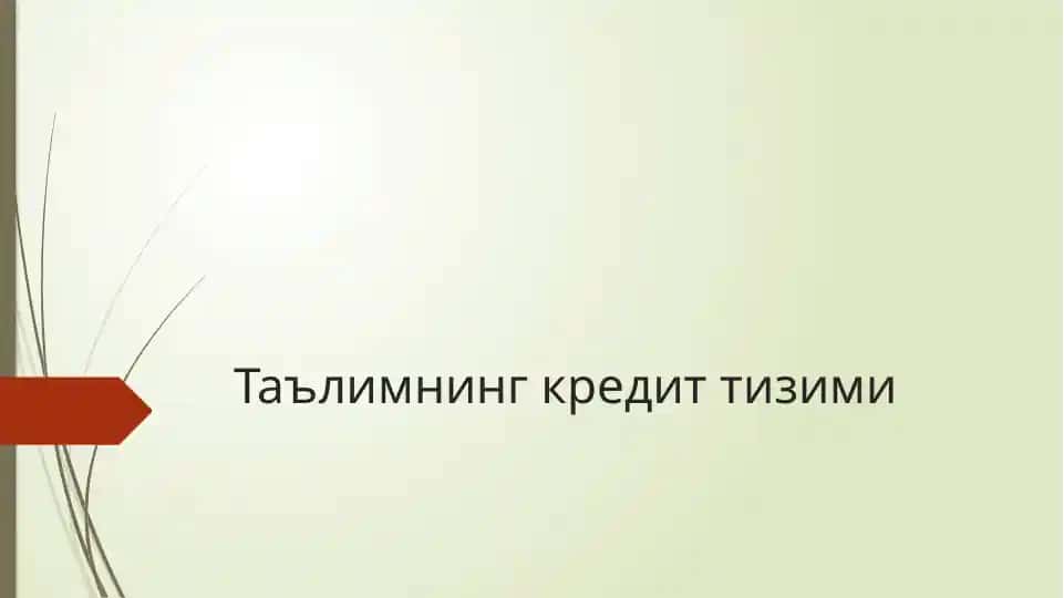 Таълимнинг кредит тизими