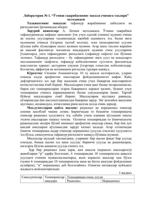 Ўтмиш тажрибасининг масала ечимига таъсири методикаси