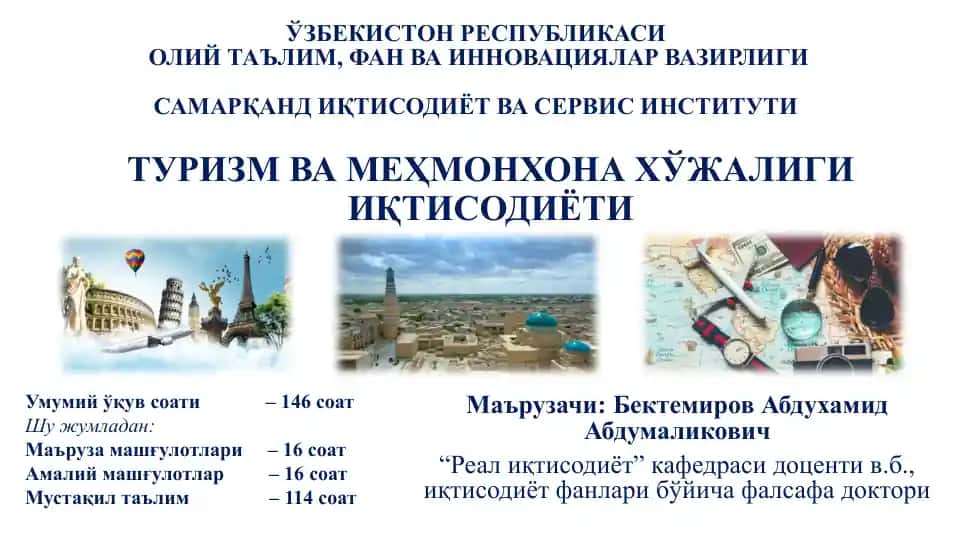 ТУРИЗМ ВА МЕҲМОНХОНА ХЎЖАЛИГИ ИҚТИСОДИЁТИ