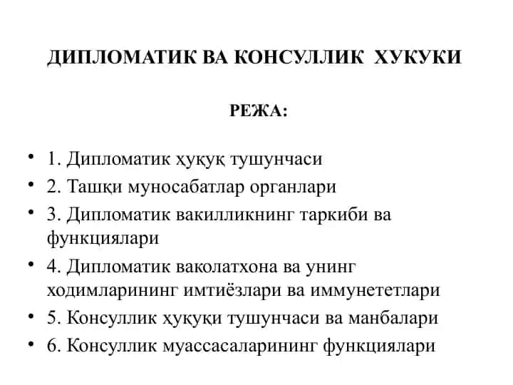 Diplomatik va konsullik hukuki rejasi