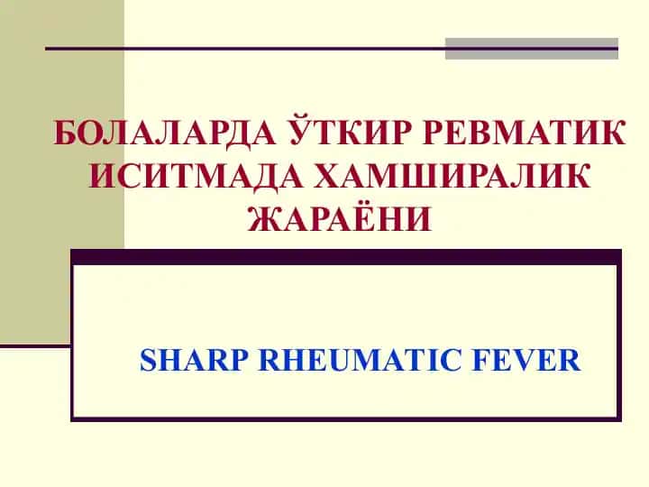 Болаларда ўткир ревматик иситмада ҳамшираллик жараёни (Sharp Rheumatic Fever)