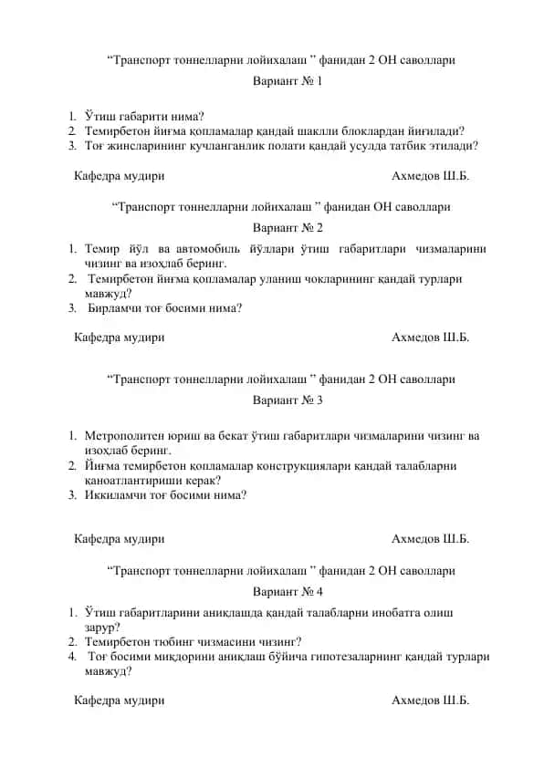 Транспорт тоннелларни лойихалаш