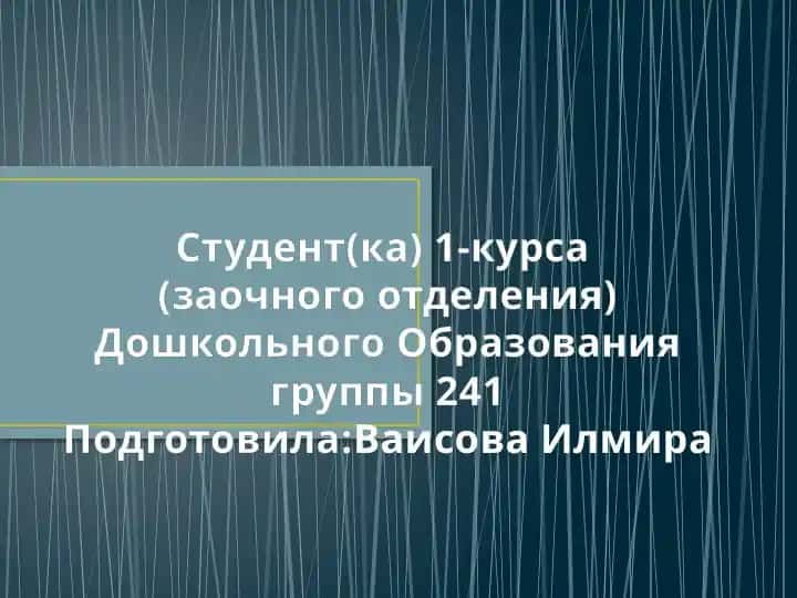 Психологическая теория деятельности