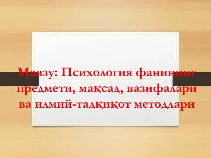 Psixologiya fani