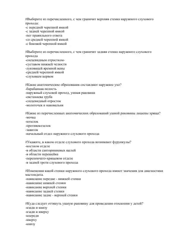 Anatomiya test savollari