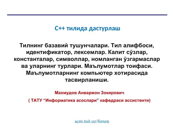 Tilning bazaviy tushunchalari va C++ tilida dasturlash