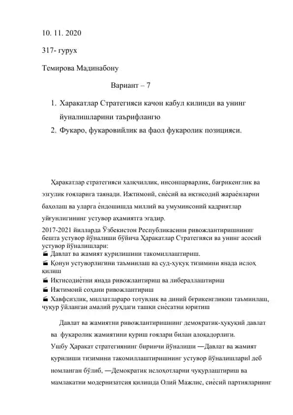 Ҳаракатлар Стратегияси