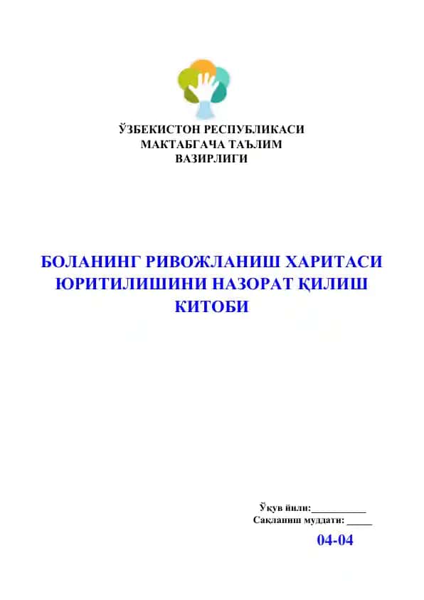 BOLANING RIVOJLANISH HARITASI YURITILISHINI NAZORAT QILISH KITOBI