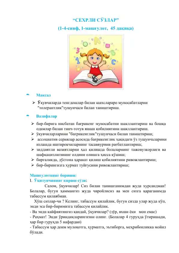 SEHRLI SÕZLAR