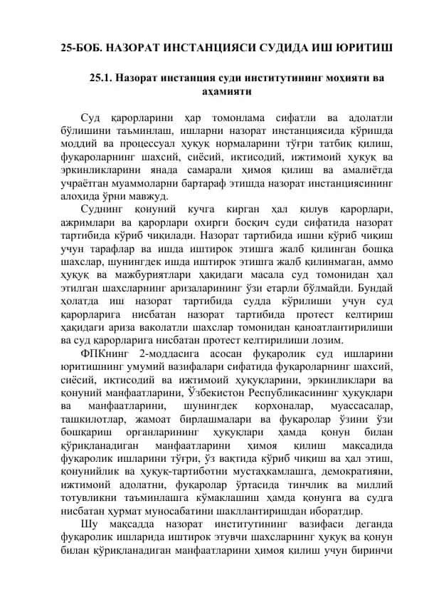 Фуқароларнинг шахсий, сиёсий, иқтисодий ва ижтимоий ҳуқуқлари