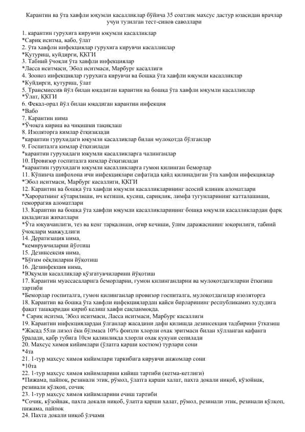 35 soatlik mahsus dastur va tibbiy test-sinov savollari