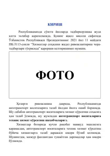 Avtotransport vositalariga texnik xizmat ko'rsatish