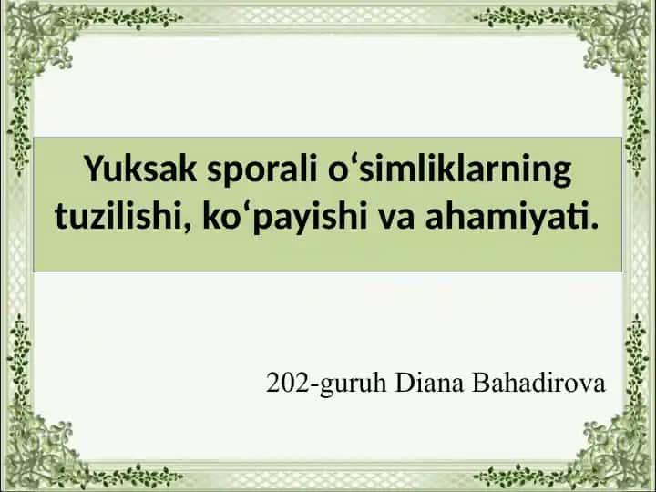 Yuksak sporali o‘simliklarning tuzilishi, ko‘payishi va ahamiyati.