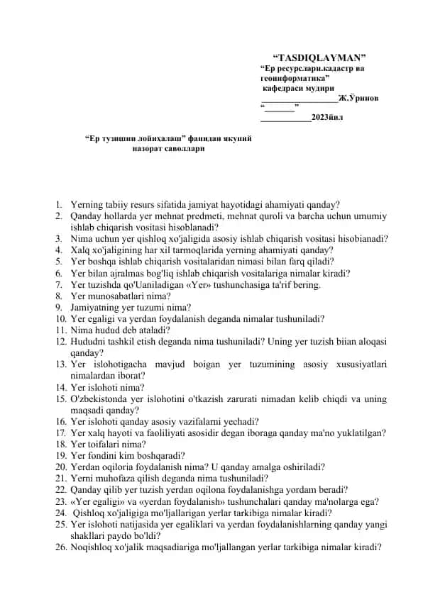 Ер ресурслари.кадастр ва геоинформатика