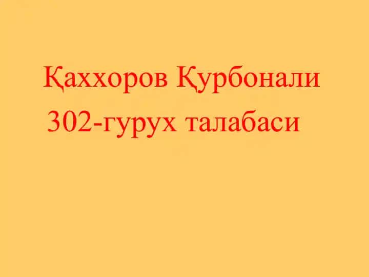 Витамины