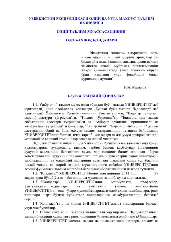 Oliy Ta'lim Muassasasi Odob-axloq Qoidalari