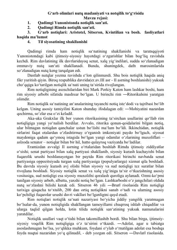 Notiqlik sa‘nati tarixi