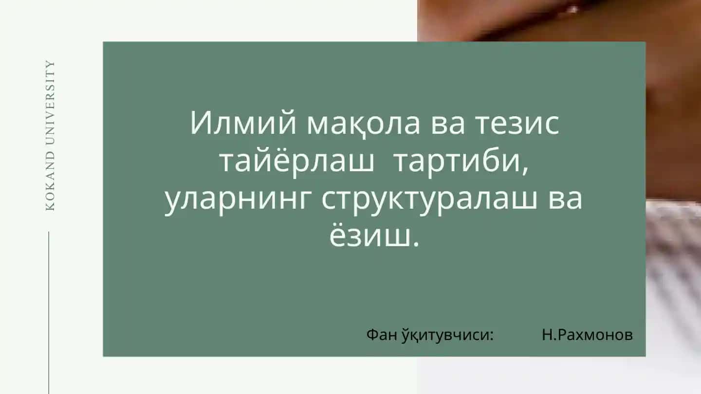 Илмий мақола ва тезис тайёрлаш тартиби, уларнинг структуралаш ва ёзиш.