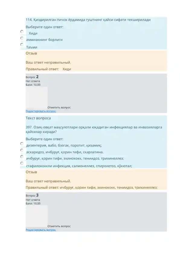 Қиздирилган пичок ёрдамида гуштнинг қайси сифати текширилади