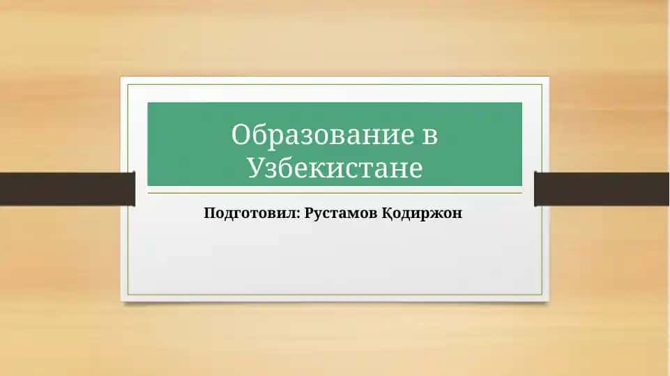 - Teglar: Образование в Узбекистане, Рустамов Қодиржон