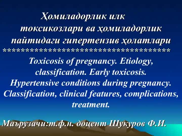 Ҳомиладорлик илк токсикозлари