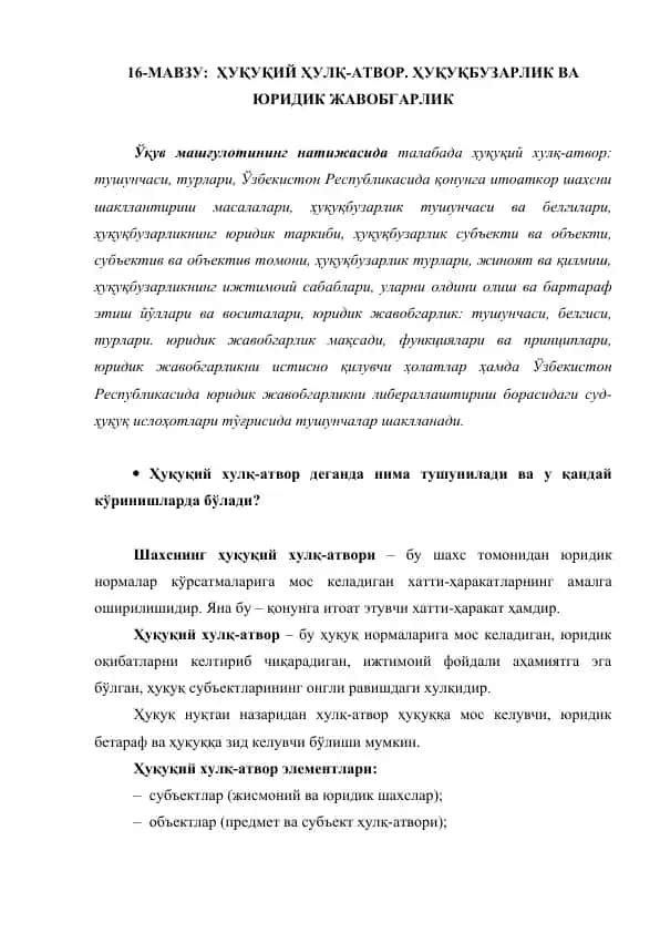 Ҳуқуқий Ҳулқ-Атвор