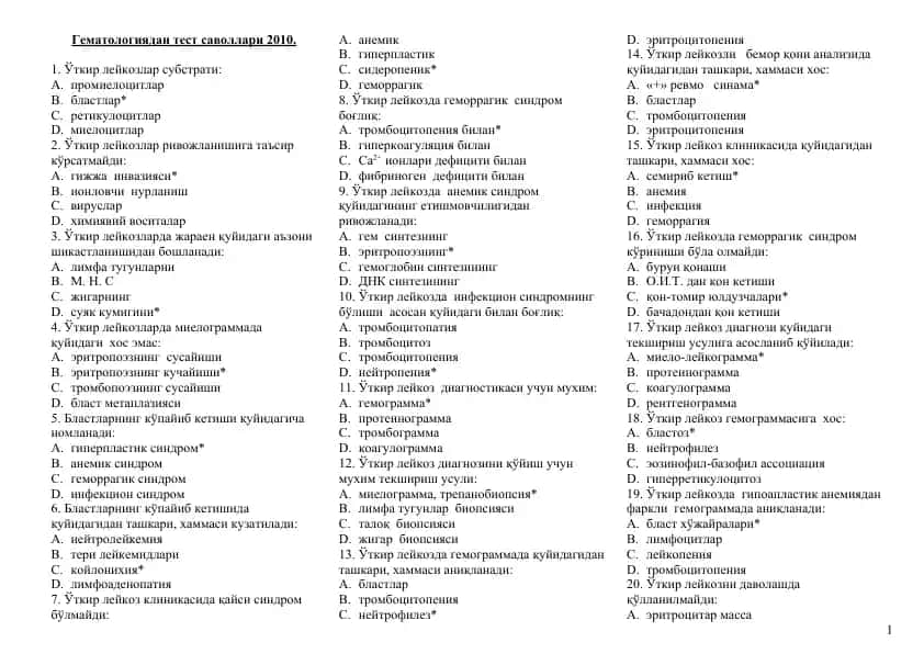 Гематологиядан тест саволлари 2010