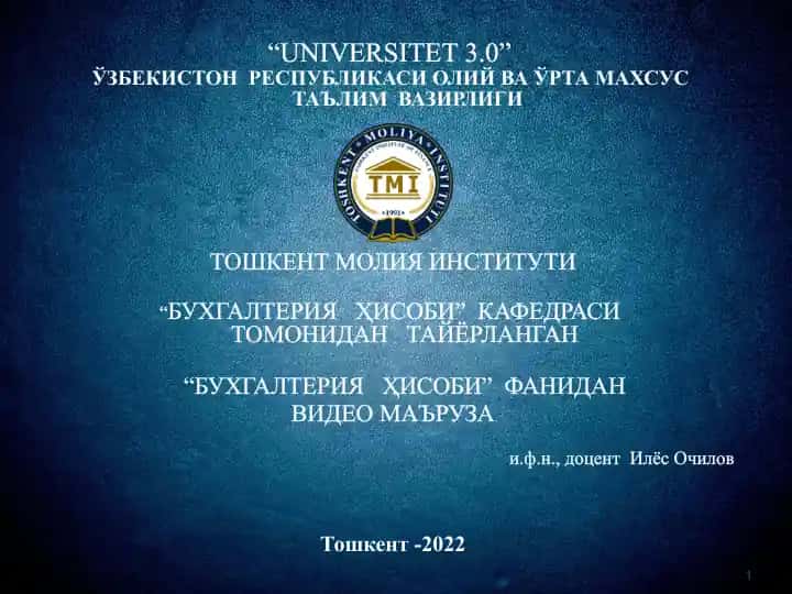 Товар-моддий захиралар Ҳисоби