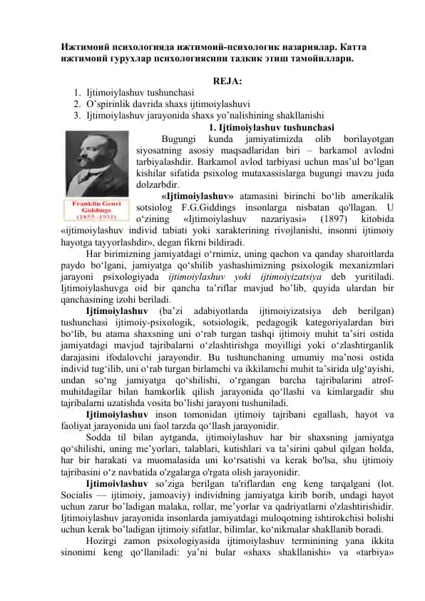Ijtimoiylashuv tushunchasi