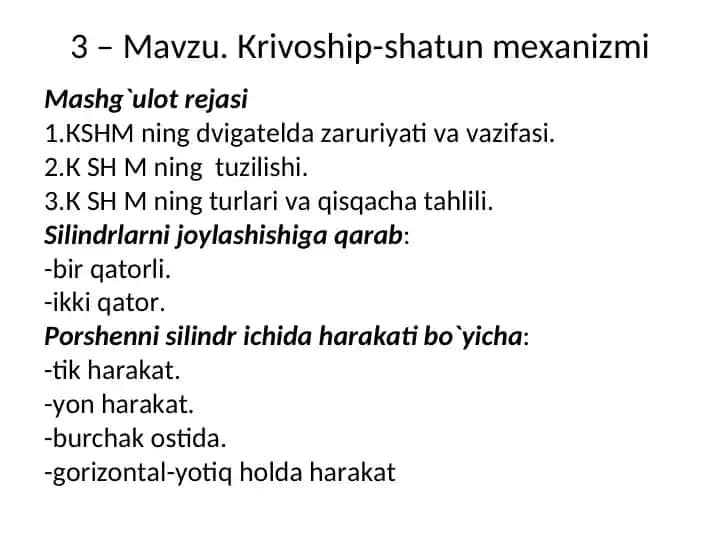 Krivoship-shatunmexanizmi
