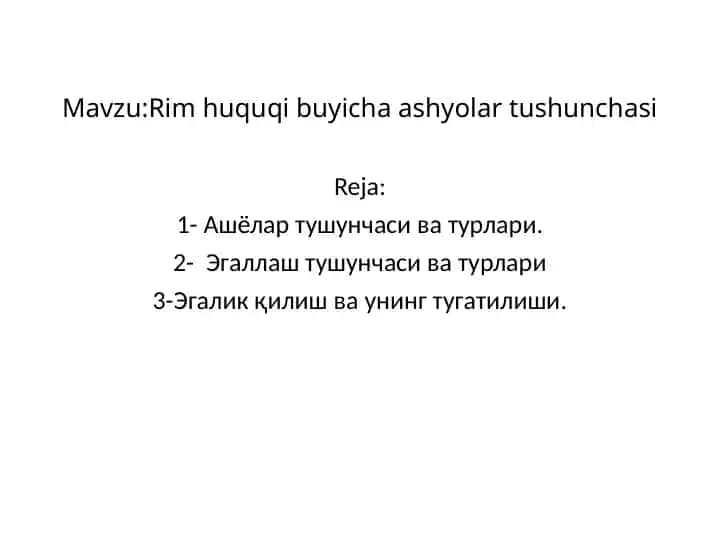 Rim huquqi buyicha ashyolar tushunchasi