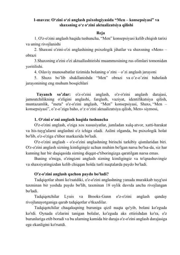 O‘zini o‘zi anglash psixologiyasida "Men - konsepsiyasi" va shaxsning o‘z o‘zini aktualizatsiya qilishi