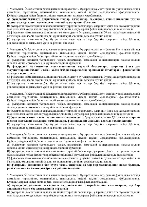 Ўзбекистонни ривожлантириш стратегияси